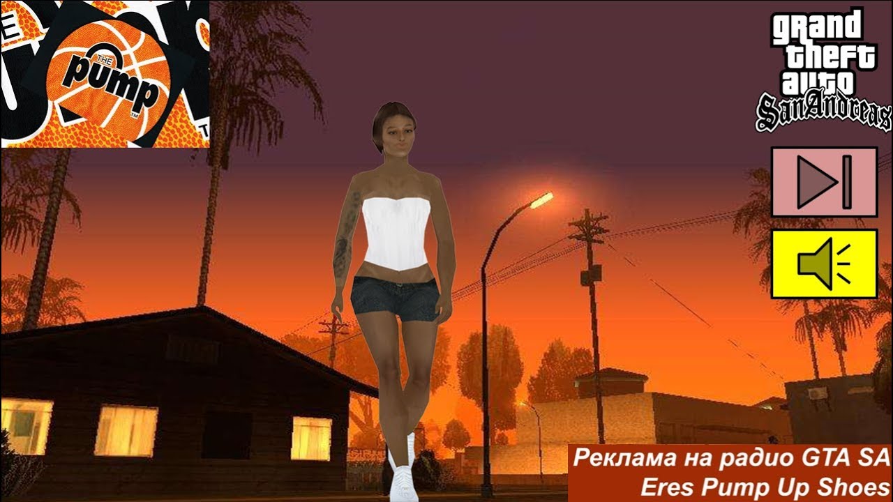 Перевод рекламы на радио GTA SA - Eres Pump Up