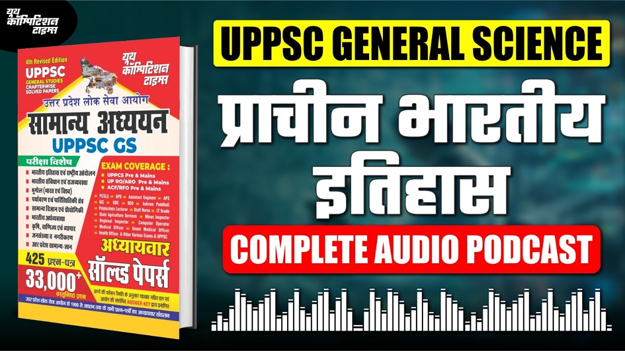UPPSC General Studies Ancient History | Complete Audio Podcast | Prelims + Mains Preparation 2026