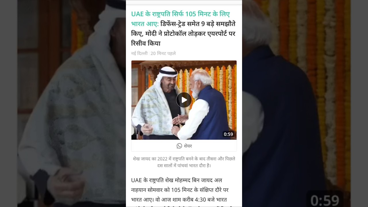 UAE president visit india 
