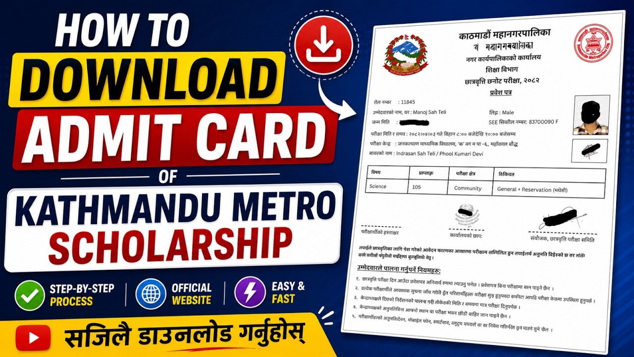 Kathmandu Metro Scholarship Admit Card Download Process | सजिलै डाउनलोड गर्नुहोस्