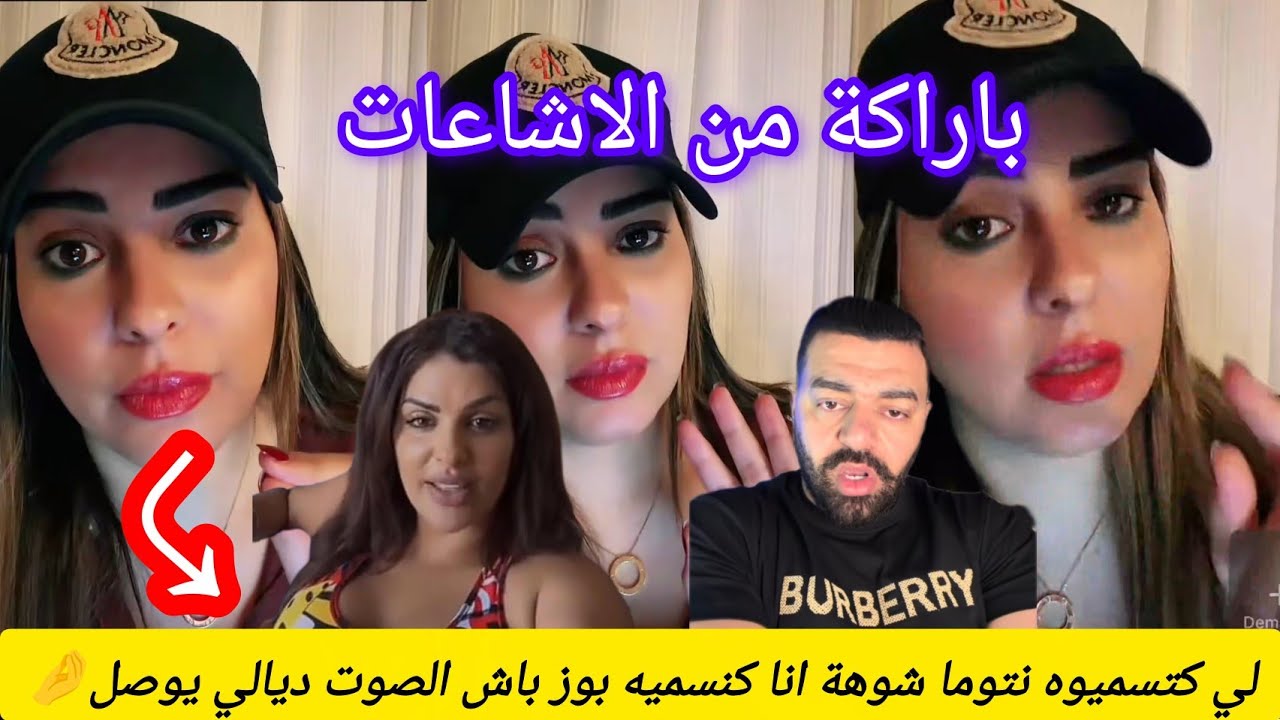 #سكينةبنجلون🤔اش هاد الضوبيرمان لي طلقتي الملولي بزاف على الكدوب🤬حقائق تنشر لأول مرة✅