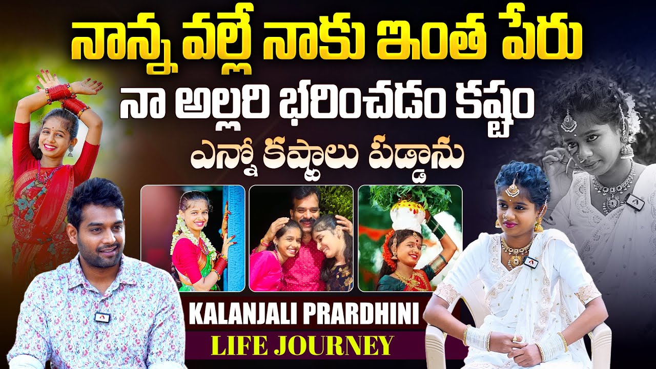 నేను చేసిన ఆ పనికి అందరూ పారిపోయారు🤣 | Jabardasth ChildArtist @Prardhini Hilarious Interview