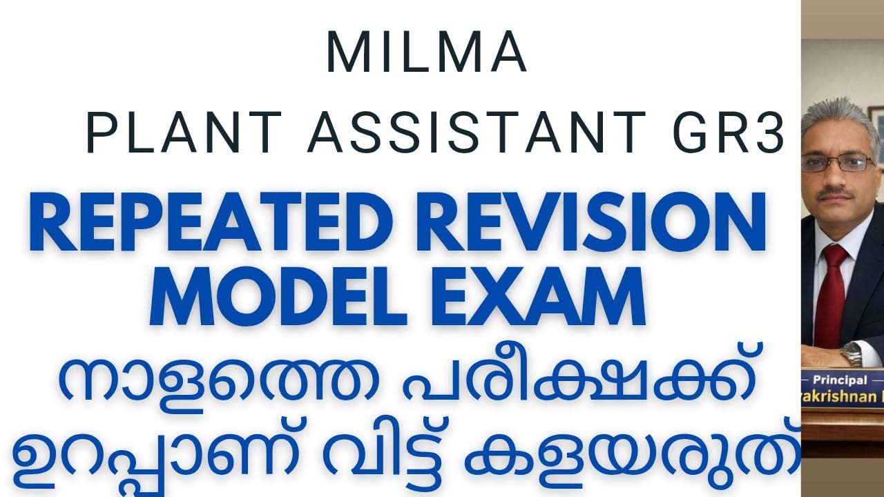 MILMA PLANT ASSISTANT /FINAL REVISION/REPEATED CLASS