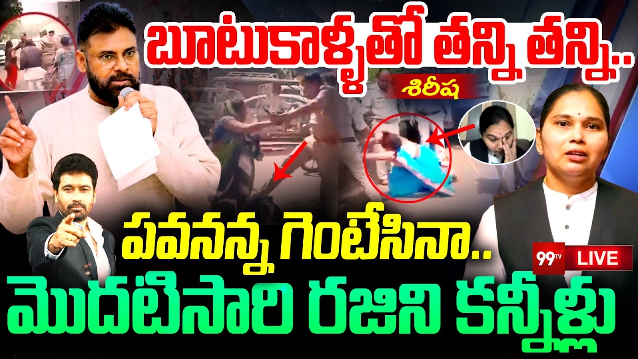 Rajini FIRST Time EMOTIONAL LIVE: బూటుకాళ్ళతో తన్ని తన్ని..పవనన్న గెంటేసినా..రజిని కన్నీళ్లు