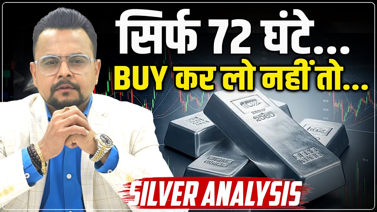 Silver Price Predictions Next Week : चांदी Buy कर लो नहीं तो | Silver Monday Rate  Alert | Amit Jain
