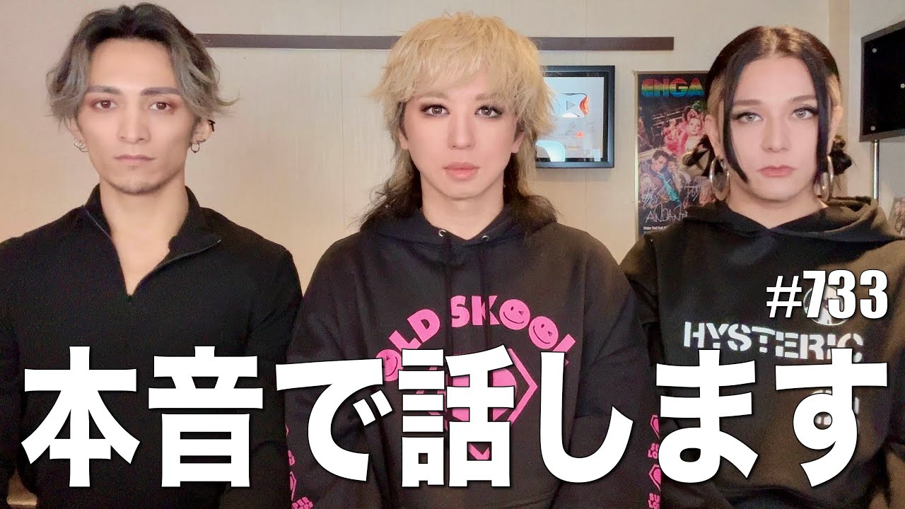 本音で語りますね。　　エンガブ #733