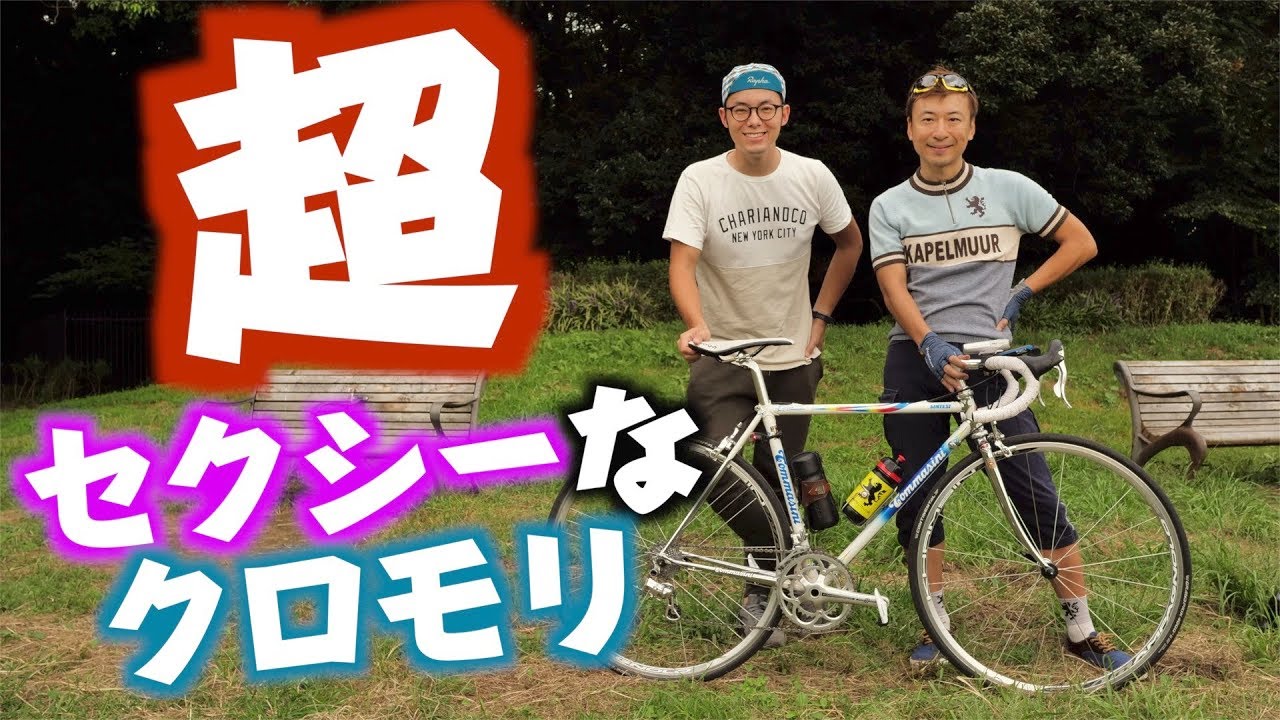 僕のロードバイクは超セクシー！  ハンドメイドクロモリロード Tommasini SINTESIを紹介します！