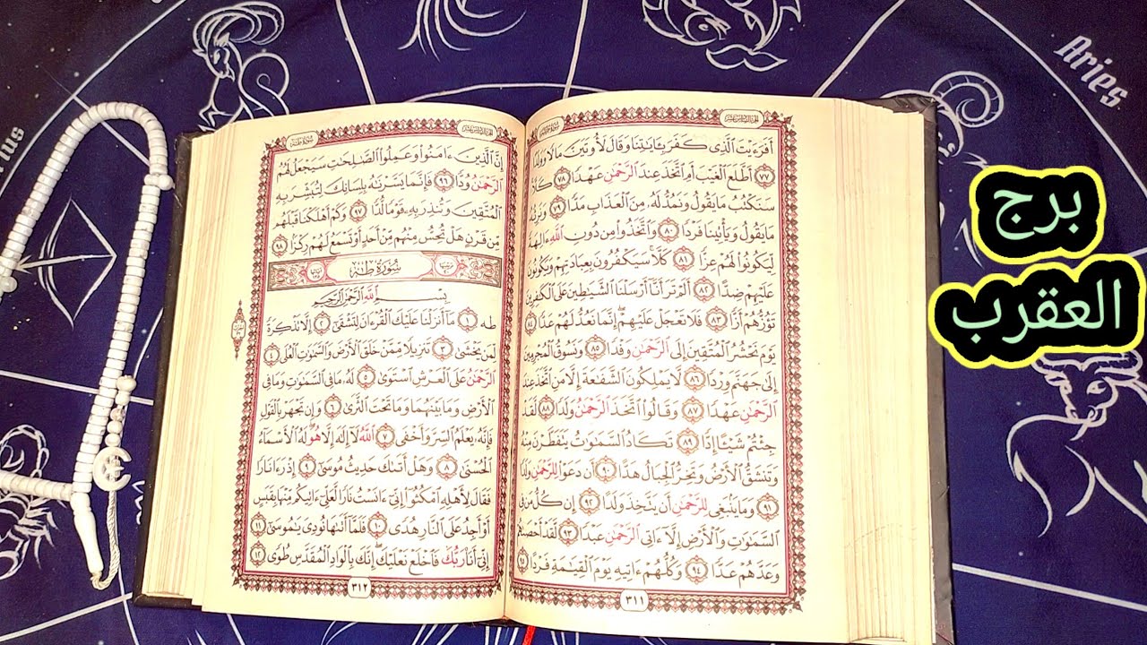 برج العقرب مكالمه تليفون فيها خبر مهم جدا ليك 💔😱 وانهاء شئ صعب عليك تحمله كلمه واحده هتنهي موصوع