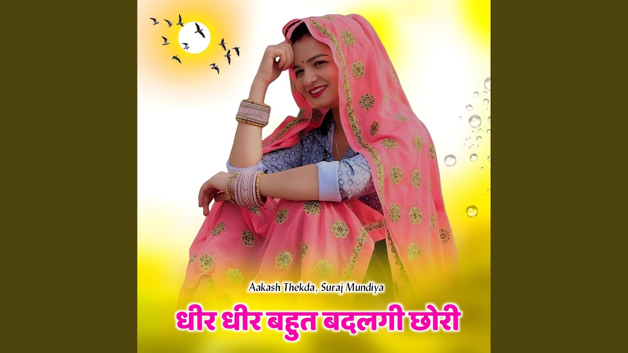 Dheer Dheer Bahut Badlgi Chhori