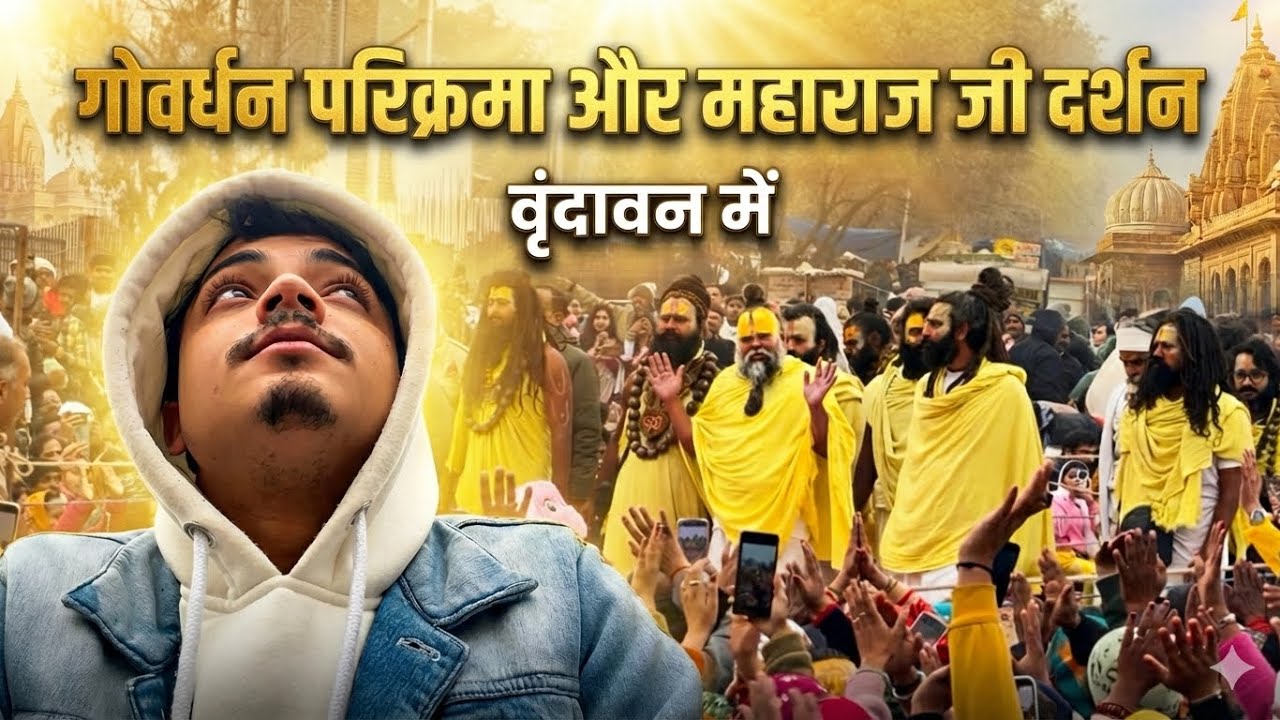 Govardhan Parikrama 21 KM Vlog | Pehli Baar Maharaj Ji kai Darshan Radhe Radhe 💫👣❤️