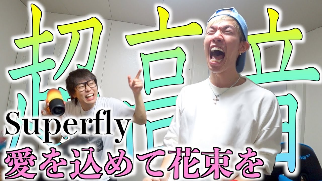 テオくんなら愛を込めて花束を現キーで歌えるでしょ！？