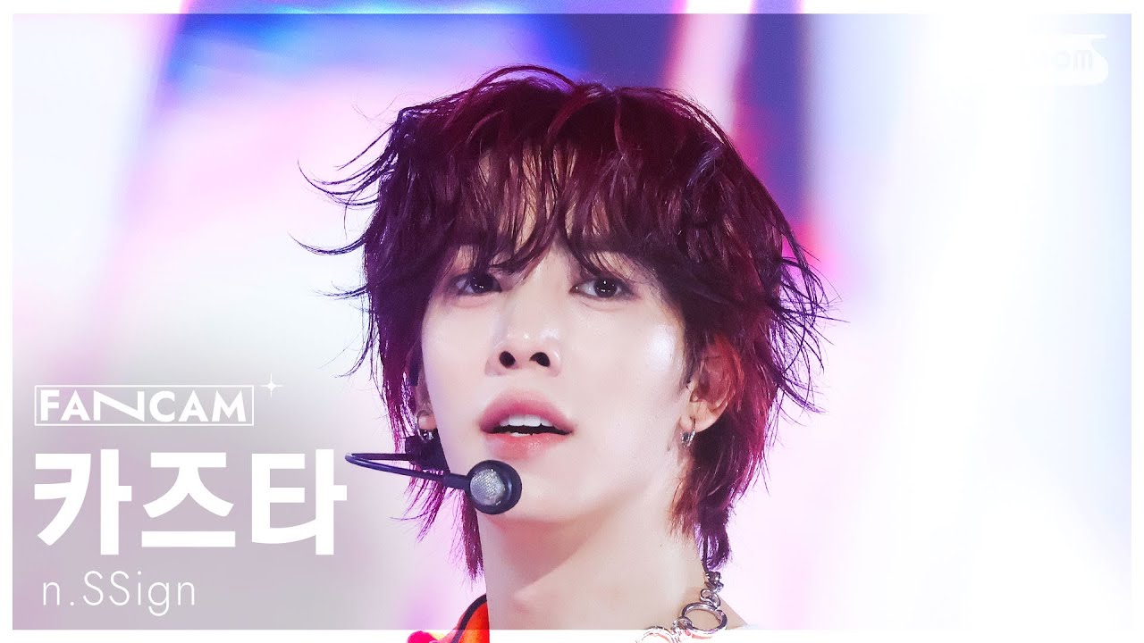 [안방1열 직캠4K] 엔싸인 카즈타 'Itty Bitty' (n.SSign KAZUTA FanCam) @SBS Inkigayo 250713