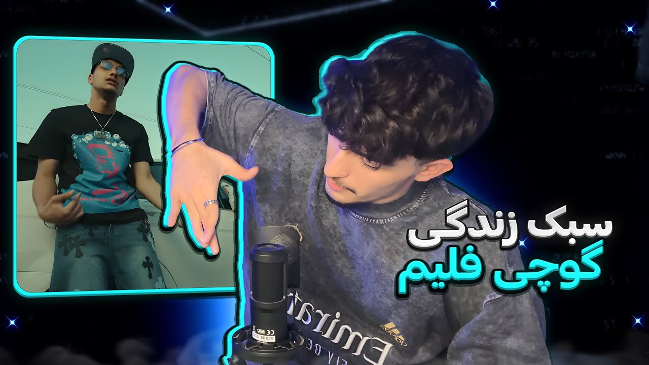 Gucciflame x Kagan - Y$L (REACTION) | زندگی گوچی فلیم اینجوریه