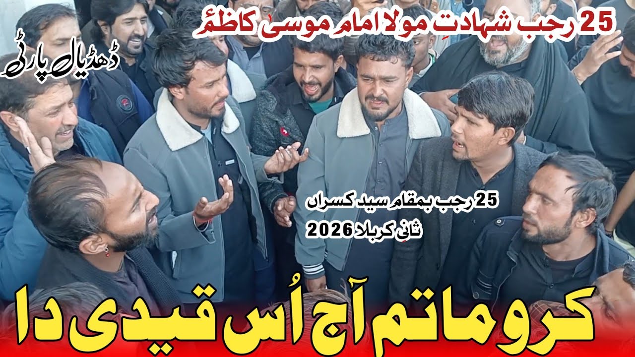 New kalam 25 Rajab Shadat e MoLa imam Musa e kazim Alws Karo matem AJ os qadi da dudhail party noha 
