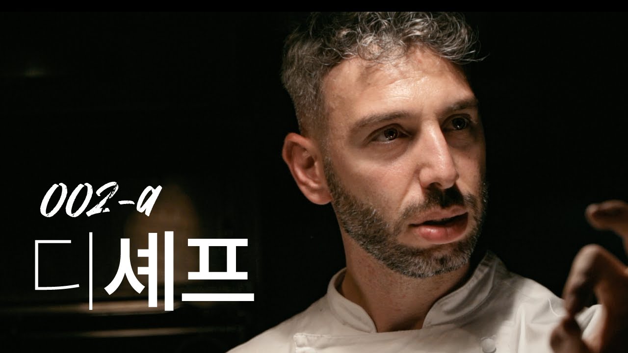 헤드 셰프의 이성과 감성ㅣ 라스토리아 디셰프 002a