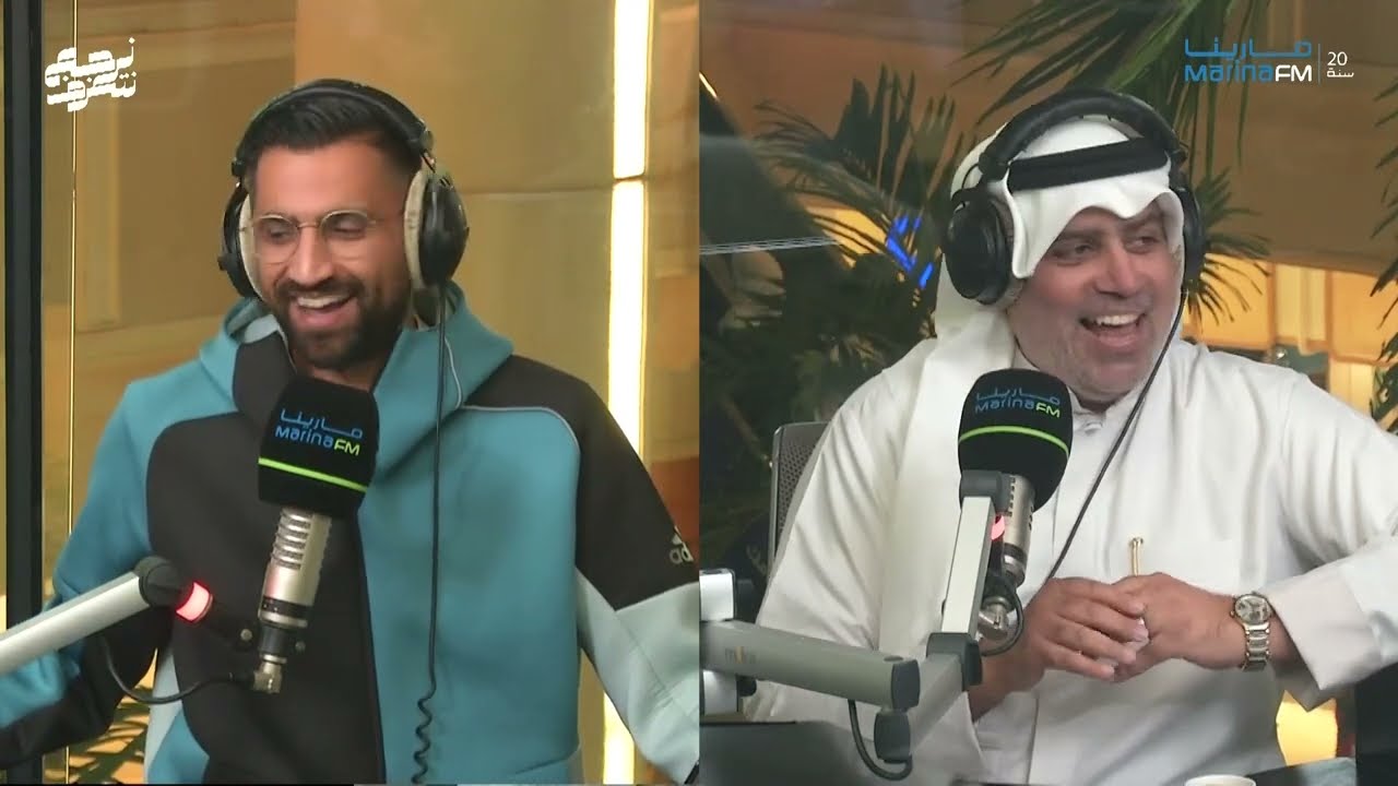 عبدالله التركماني ضيف علي نجم في #نرجع_نتعرف