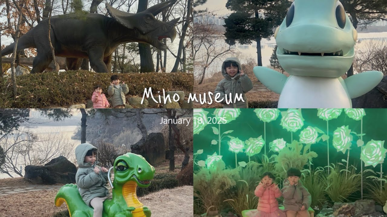 [일상 브이로그] 남양주 아이랑 가볼만한 곳 / 미호박물관에서 실감나는 공룡 구경!