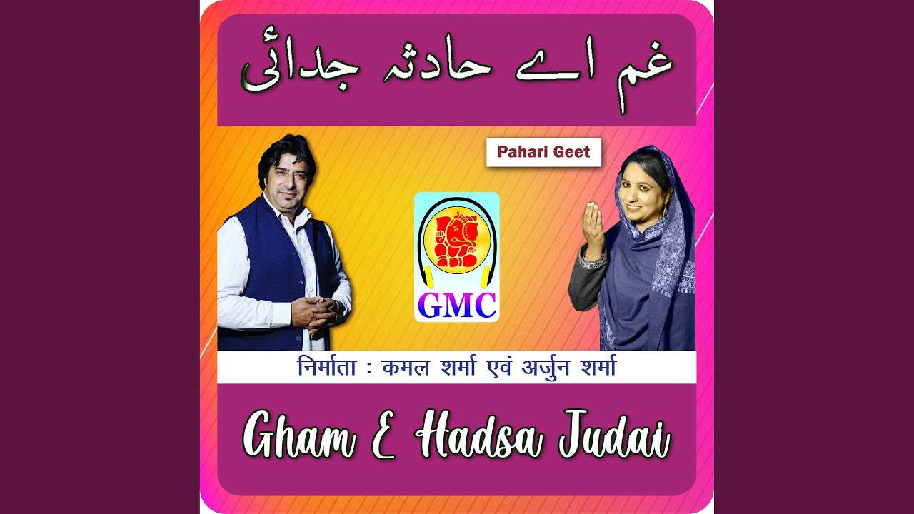 Jadon Hadsa Pesh Aaya
