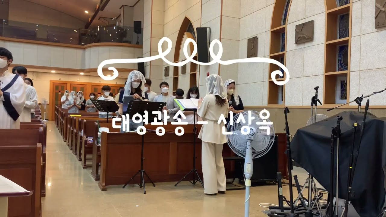[쌍암라온 청년성가대] 대영광송 - 미사곡 (신상옥)