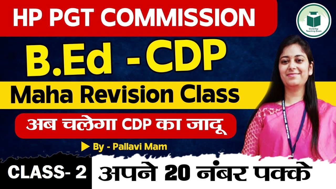 HP PGT Commission 2024 - CDP B.Ed. - Maha Revision Class- 2 | अब चलेगा CDP का जादू | PGT CDP Classes