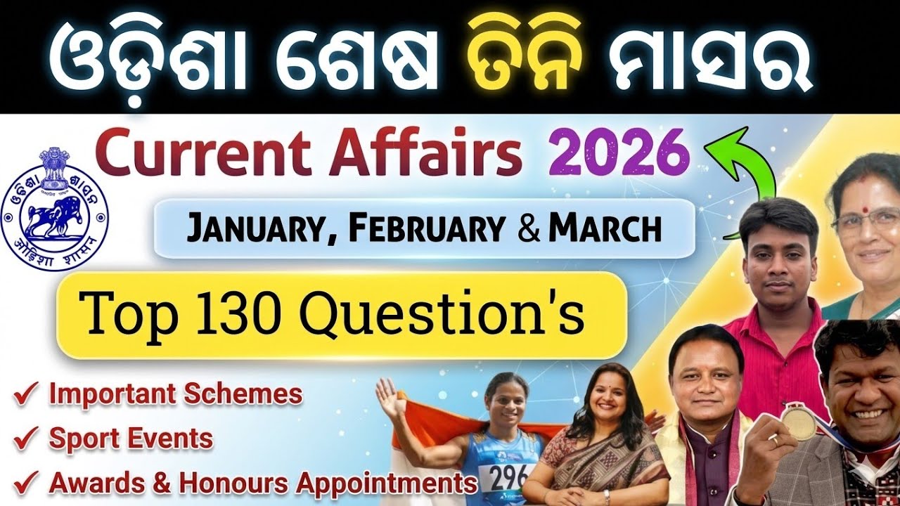 Last 3 Month's Complete Odisha Current affairs 2026 |January,February & March Odisha Current affairs