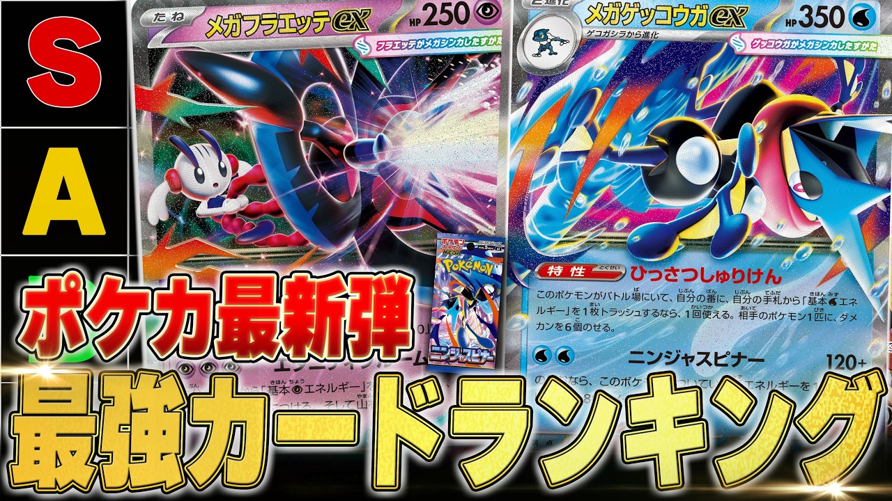 ニンジャスピナー最強カードランキング！ついに待望の手札干渉がきたぞ！！！