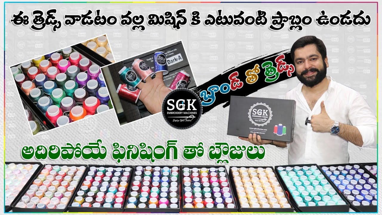Sgk బ్రాండ్  త్రెడ్స్ | computer embroidery mission Treads | Embroidery Threads Wholesale