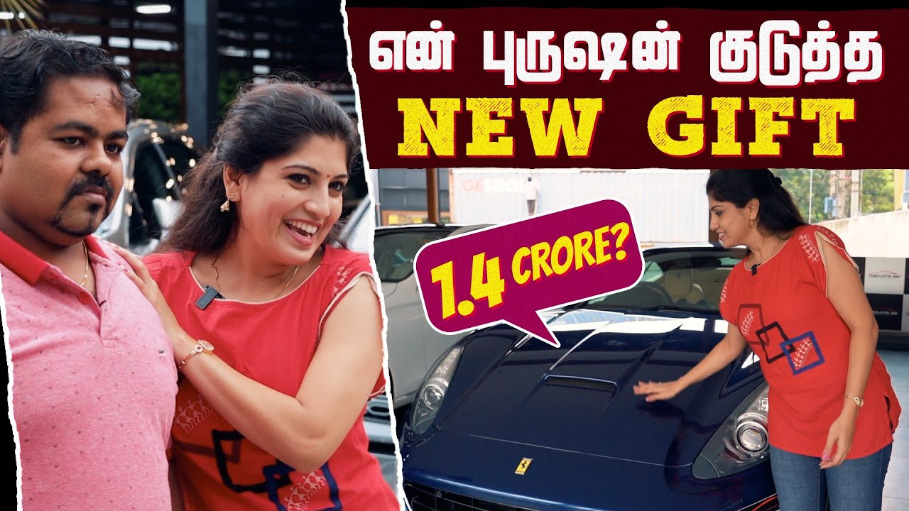 என் Husband எனக்கு Audi Car வாங்கித்தர போறாரு 🚘🎁 | Explore with Naresh And Papri