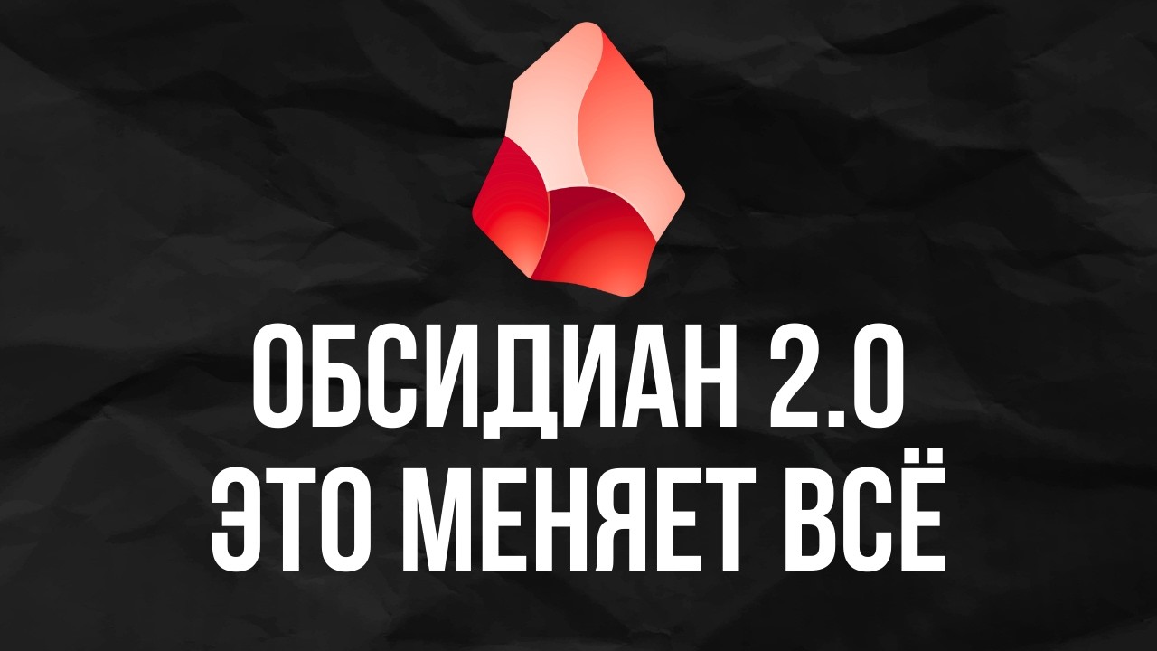Базы Данных В Обсидиан. Убийца Notion?(Теперь Доступно Всем)