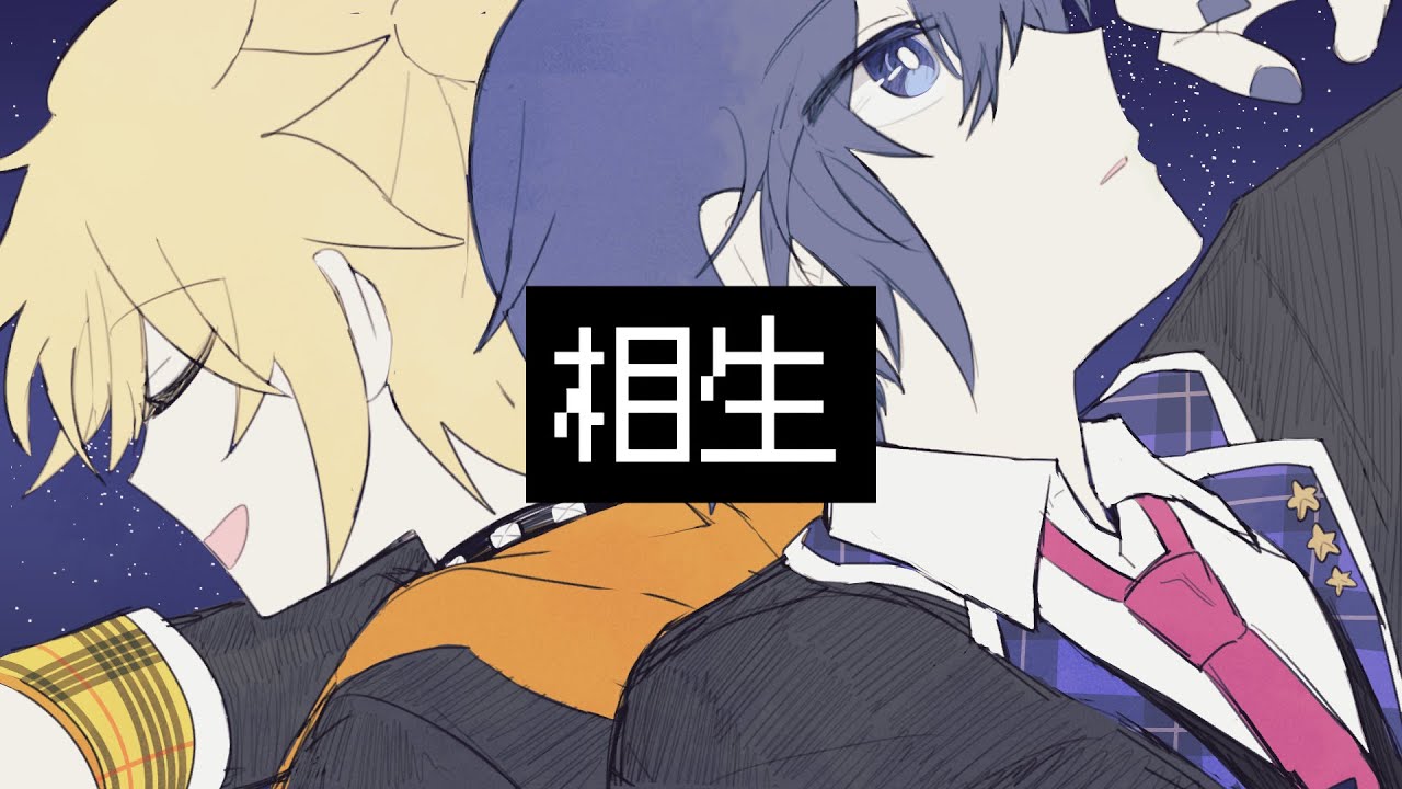 【鏡音レン V4X, KAITO V3】 相生 【VOCALOIDカバー】