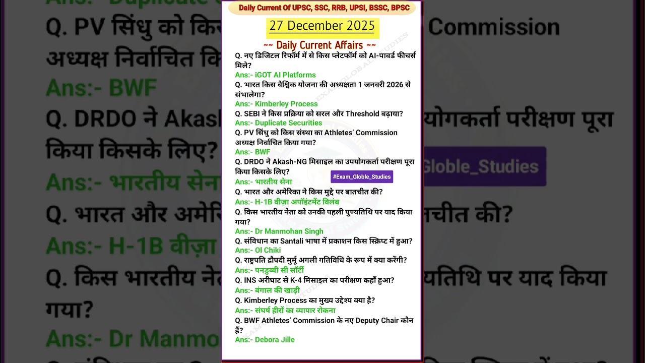 27 December 2025 Current Affairs | Daily Current Affairs In Hindi | 