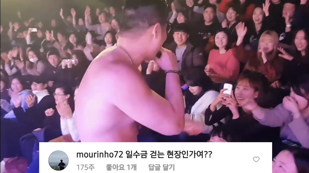 (힙합)live 미키광수 연남갱스타 폭격기!!뼈때리는 댓글모음