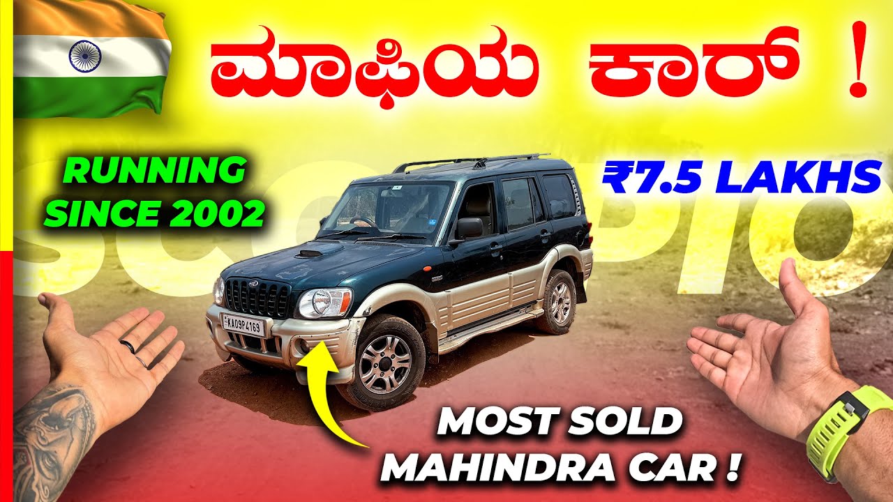 SCORPIO REVIEW💥ಇದಕ್ ಇರೋ ಫ್ಯಾನ್ ಬೇಸ್ ನೆಕ್ಸ್ಟ್ ಲೆವಲ್ಲು‼️#mahindra