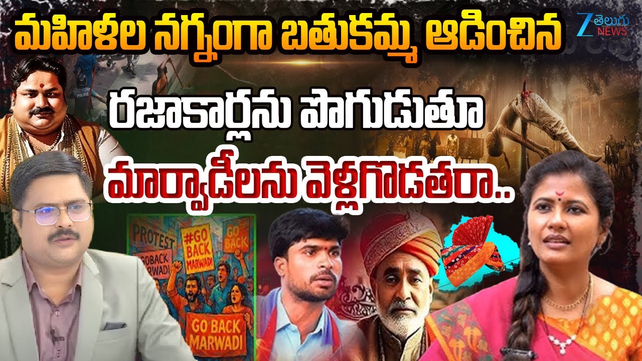 Mounika Sunkara Sensational Comments | Marwadi Go Back Controversy | #DNAWithBharath | ZEE Telugu