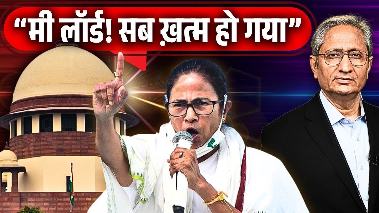कोर्ट में ममता ने की बहस, SIR पर धज्जियाँ उड़ा दी आयोग की, कोर्ट  ने दिया आयोग को दिया आदेश
