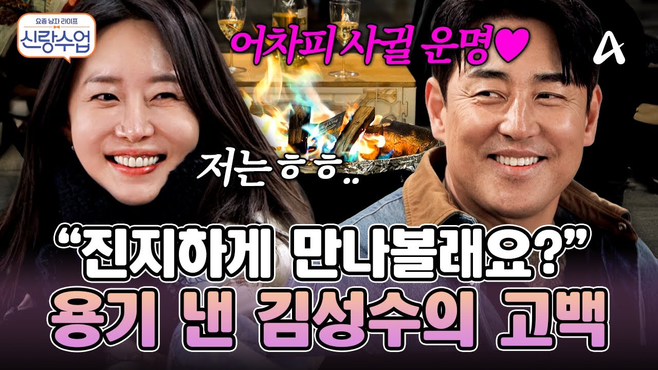 [#신랑수업]  