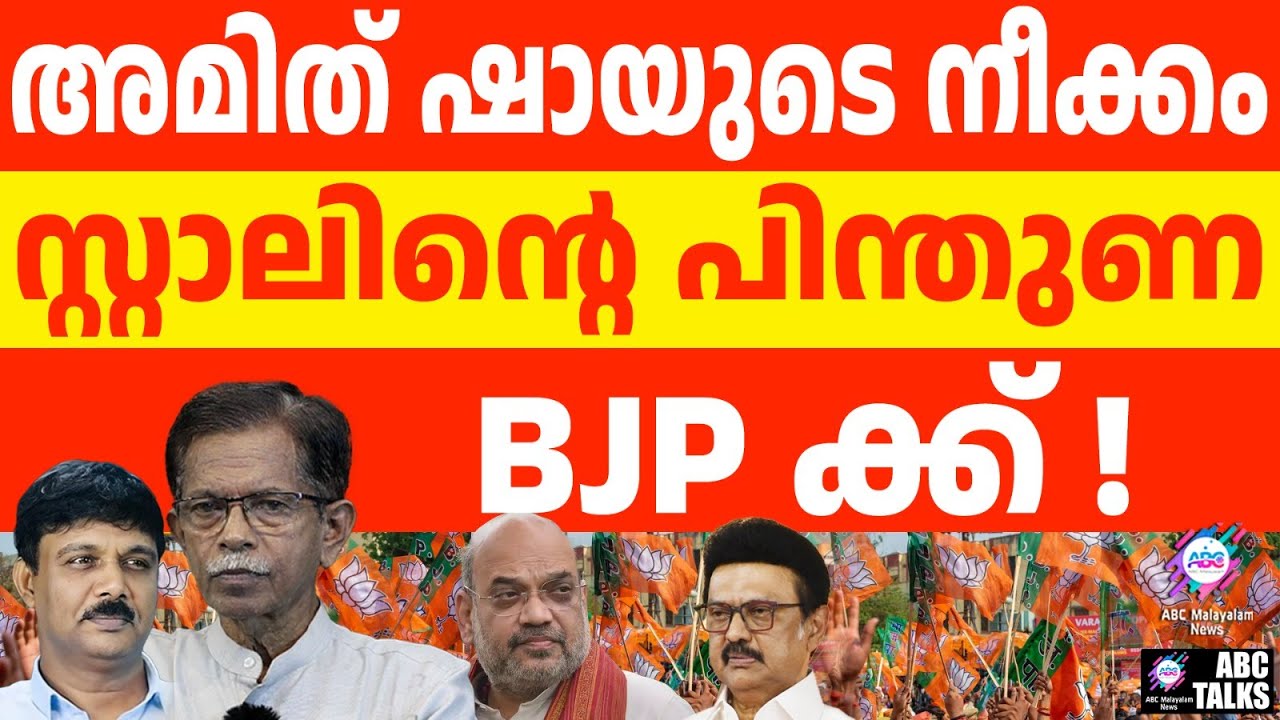 ധൻകർ എവിടെയാണ്? | TG സംസാരിക്കുന്നു I ABC TALKS | WHERE IS DHANKAR?