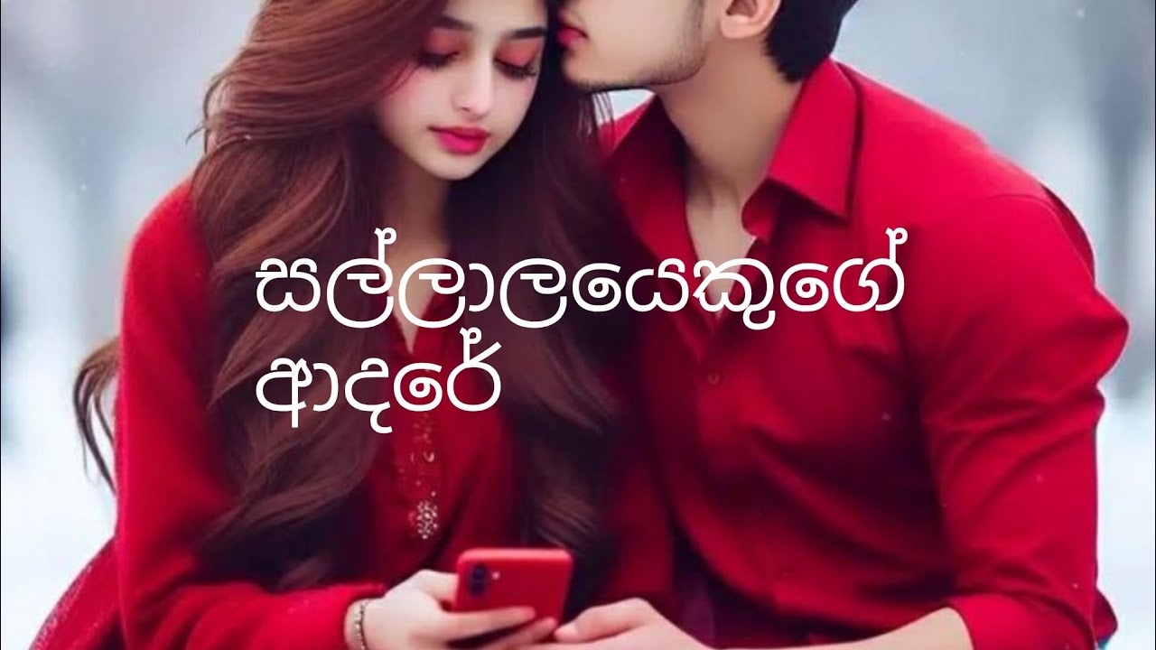 #Nirasha Novels🌹Epi 13 සල්ලාලයෙකුගේ ආදරේ 🌺🌺