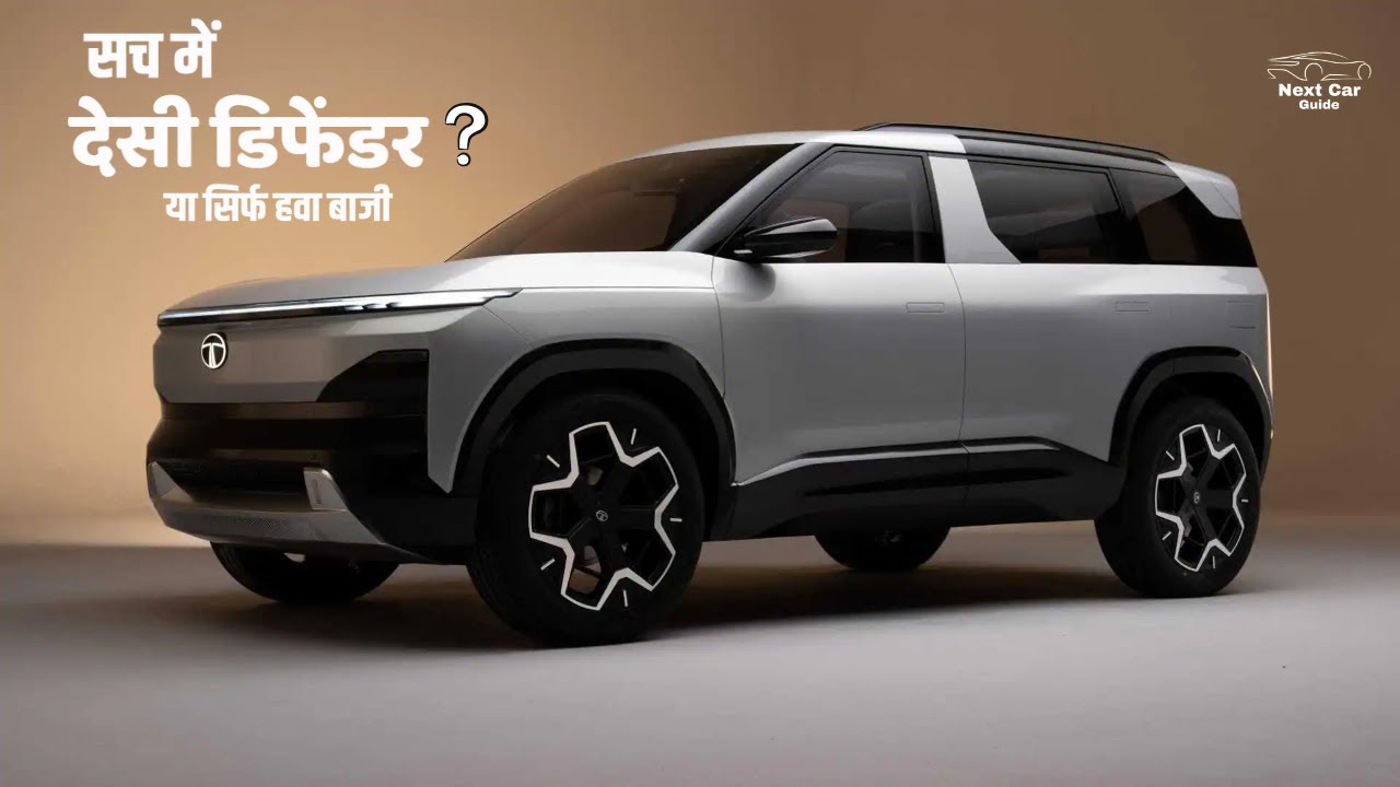 ₹13 लाख में Desi Defender! Tata Sierra ROQ Edition का पूरा सच | Next Car Guide #tatasiera
