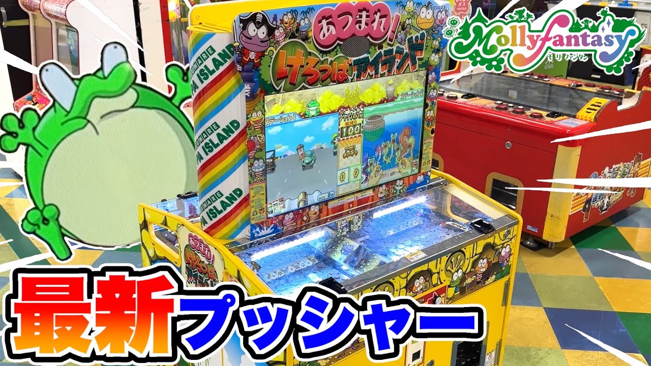最新の