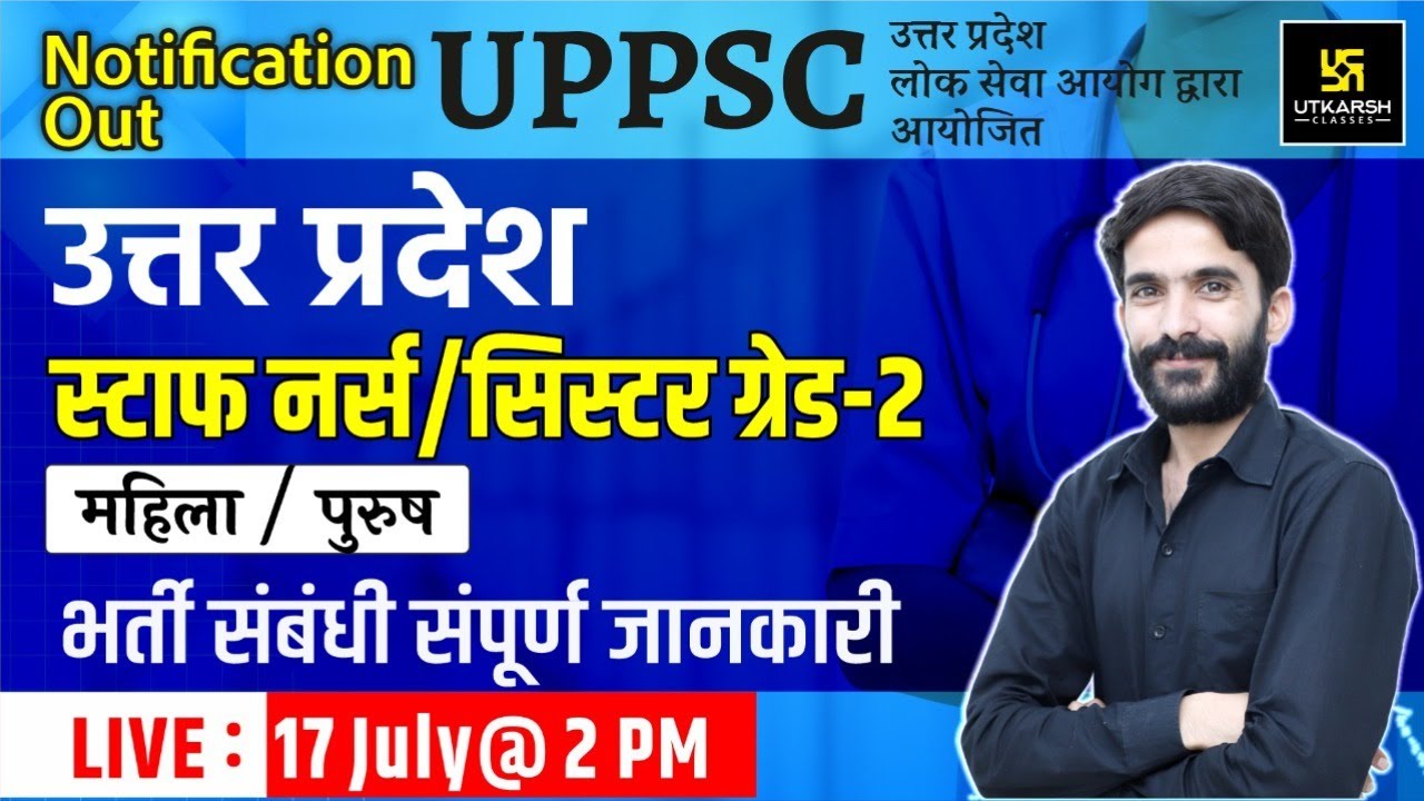 UPPSC Staff Nurse Vacancy 2021 Notification Out | Sister Grade-2 |Form, Syllabus, Age & Full Details