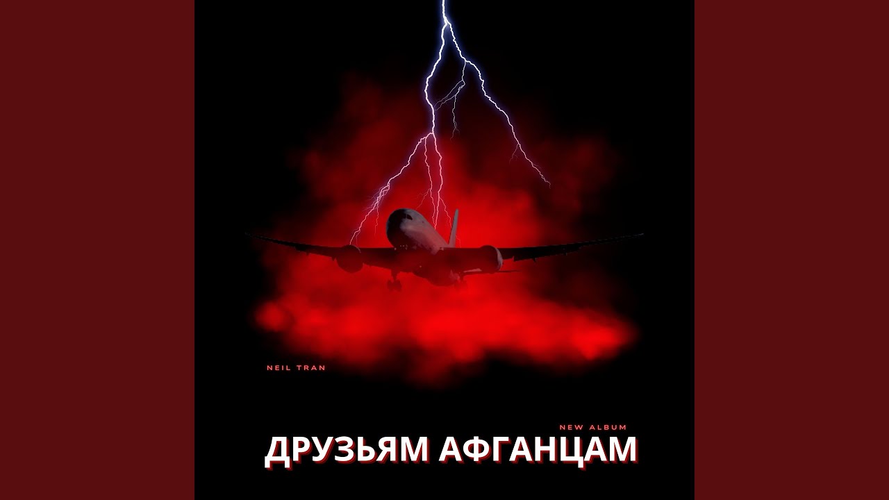 В горах под Гератом