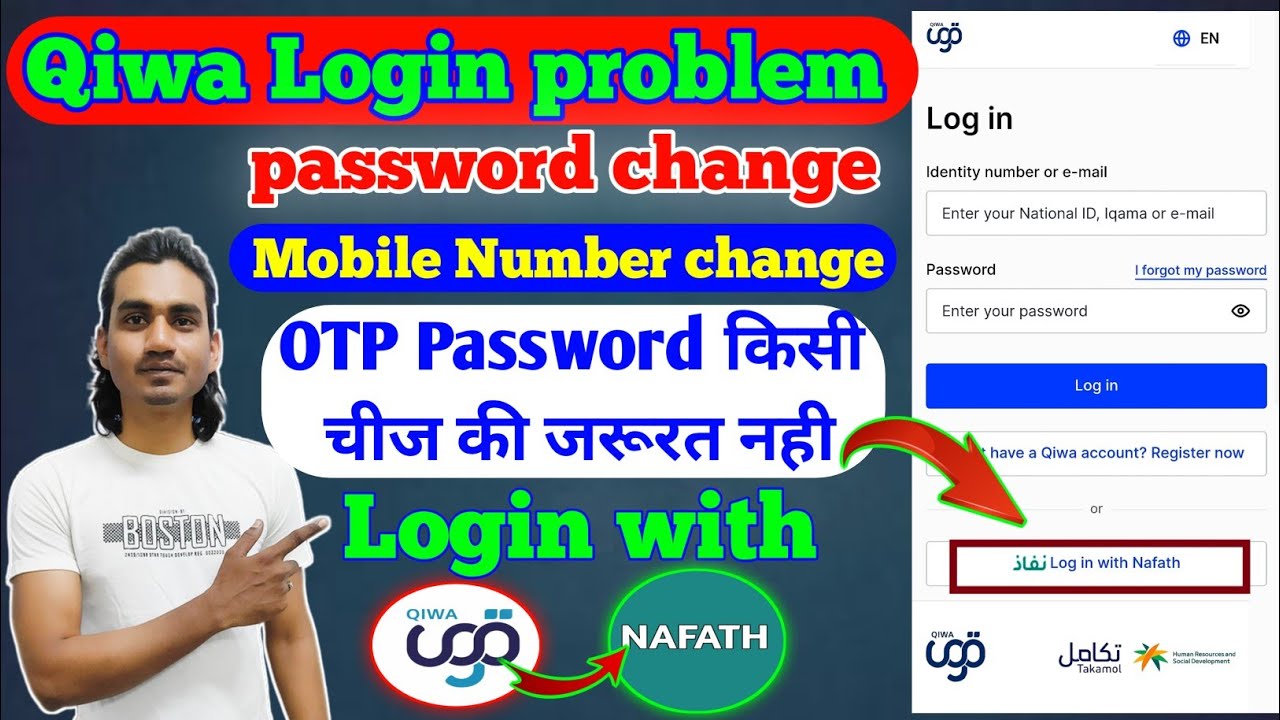 Qiwa Login Problem | Qiwa mobile number chamge | Qiwa Password Change | Qiwa Login With Nafath