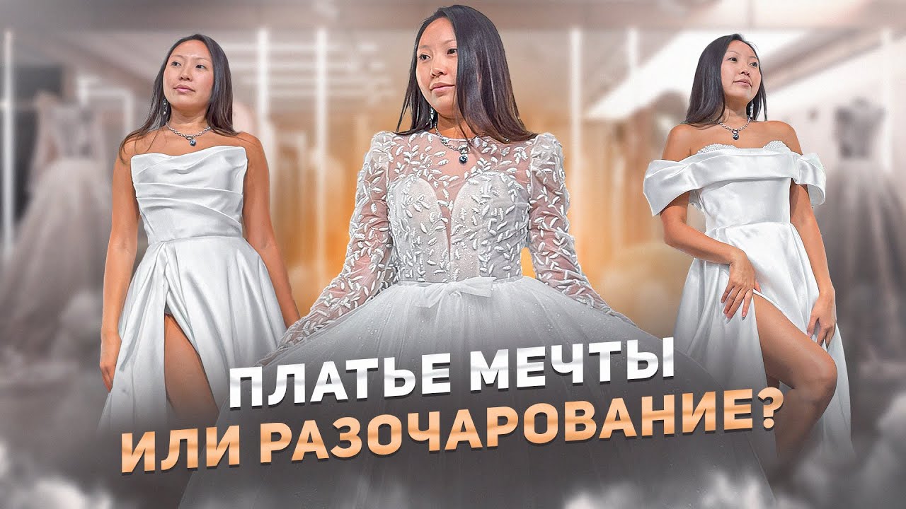 ПРОВЕРКА СВАДЕБНОГО САЛОНА! 100.000 РУБЛЕЙ ЗА ПЛАТЬЕ?!|NikyMacAleen