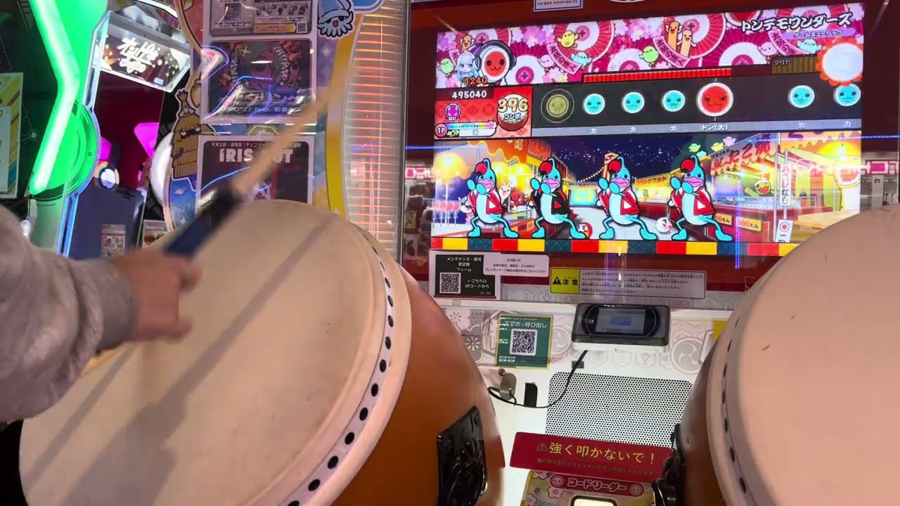 【太鼓の達人】トンデモワンダーズ 全良