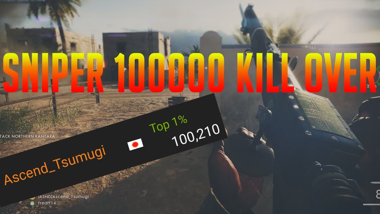 BF1 日本人最速スナイパー100000キル到達記念 Montage