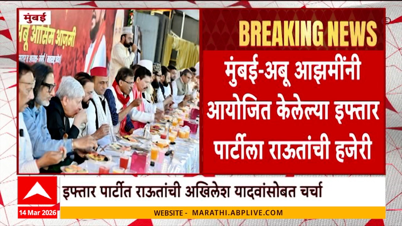 Sanjay Raut In Iftar Party