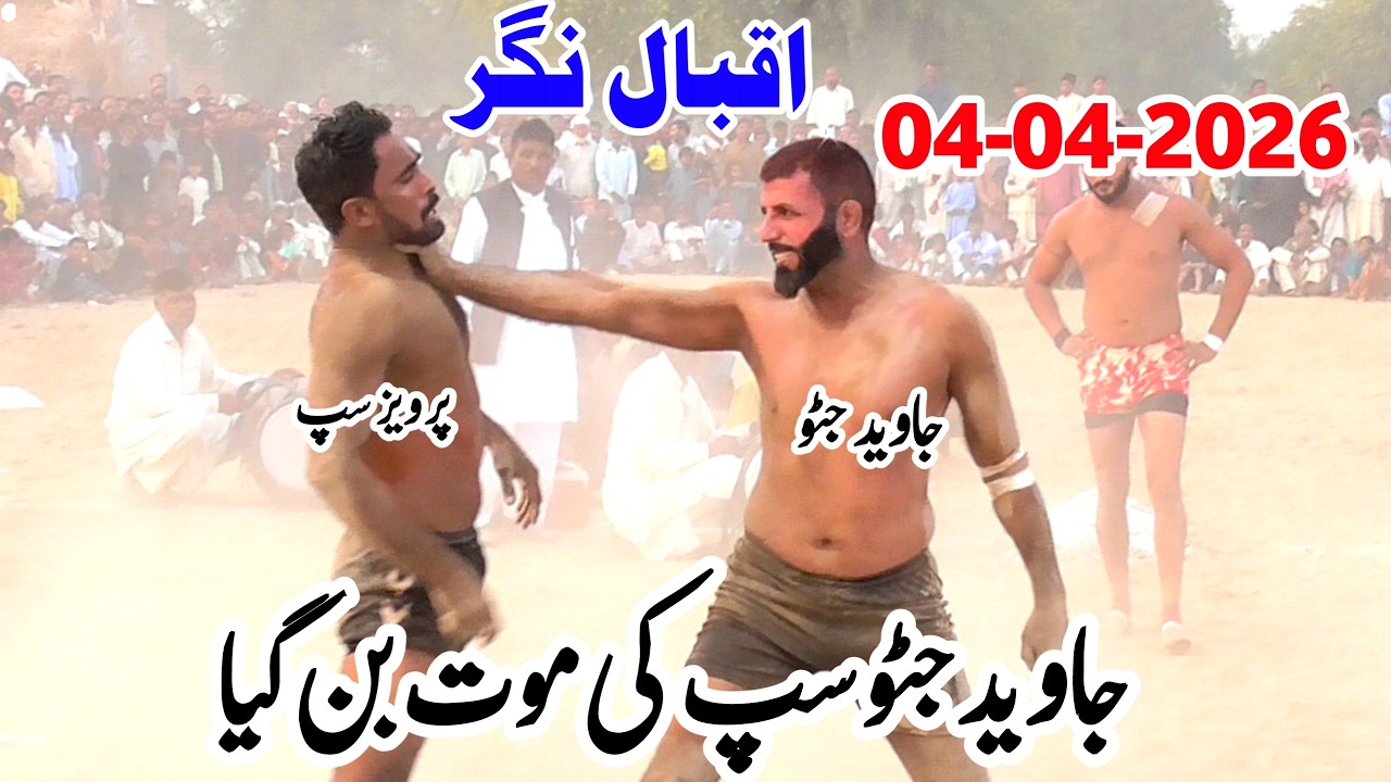 JAVED JATTO VS PARVEEZ SAAP | NEW KABADDI MATCH 2026 | JAVED JATTO KABADDI 2026 | KABADDI DA NAZARA