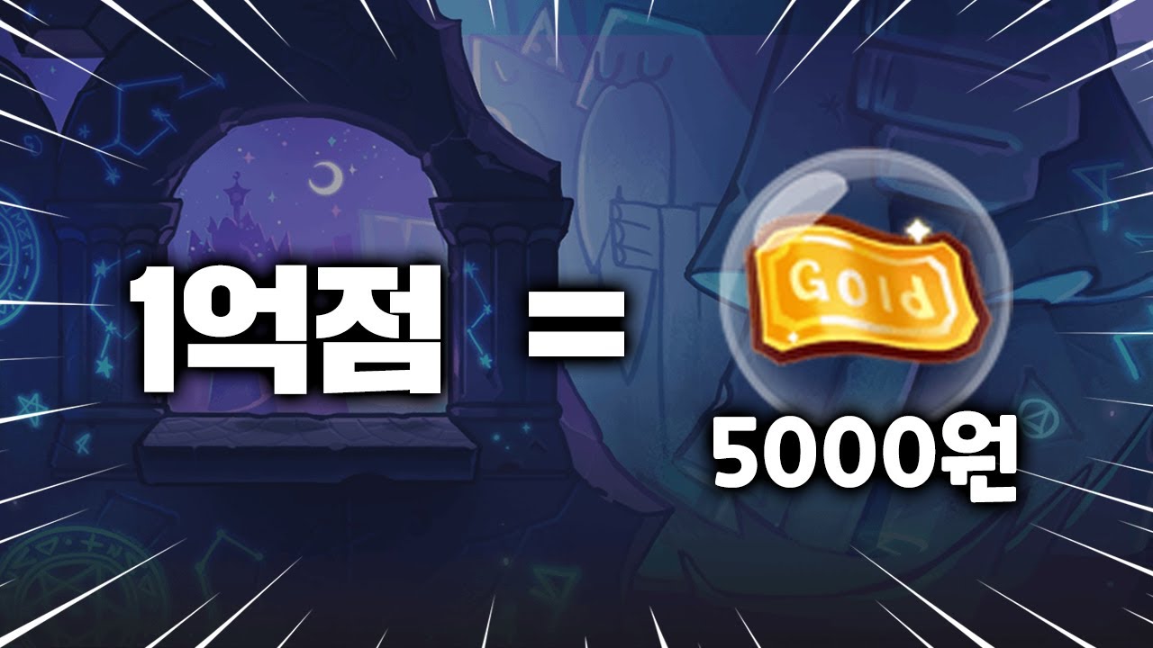 다시하기 없이 달리는 초대박 미션! 쿠키런 랭커로써 진지 빡겜 모드 보여드립니다.