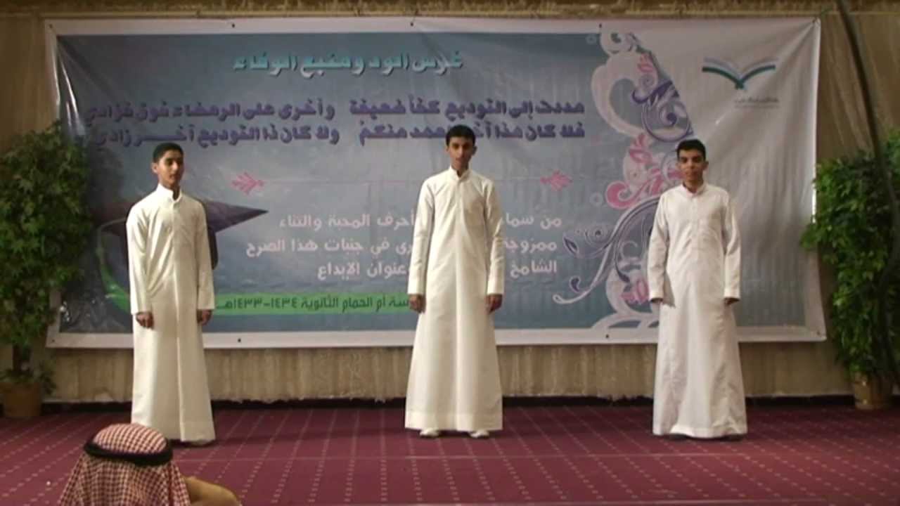 خير إخوان - أنشودة التخرج لطلاب مدرسة أم الحمام الثانوية 1434